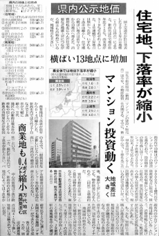 日本経済新聞（2013年3月22日朝刊）掲載