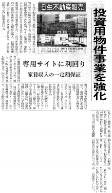 日本経済新聞（2013年5月3日朝刊）掲載