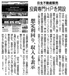 新潟日報（2013年6月14日朝刊）掲載