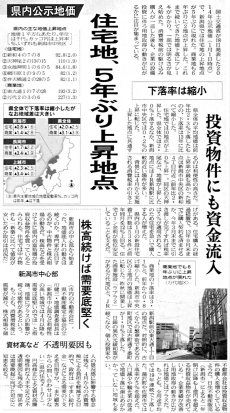 日本経済新聞（2014年3月19日朝刊）掲載